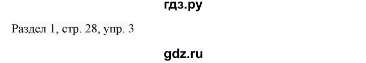 ГДЗ по английскому языку 7 класс  Биболетова Enjoy English  unit 1 / домашнее задание - 3, Решебник 2017