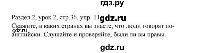 ГДЗ по английскому языку 7 класс  Биболетова Enjoy English  unit 2 / упражнение - 11, Решебник 2017