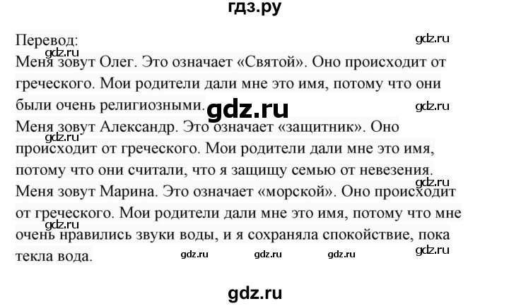 ГДЗ по английскому языку 7 класс  Биболетова Enjoy English  unit 2 / упражнение - 28, Решебник 2017