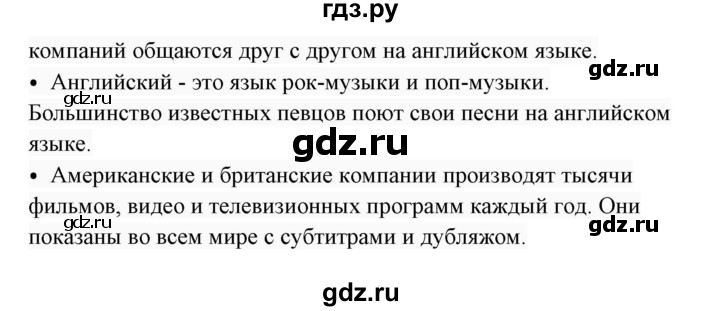 ГДЗ по английскому языку 7 класс  Биболетова Enjoy English  unit 2 / упражнение - 42, Решебник 2017