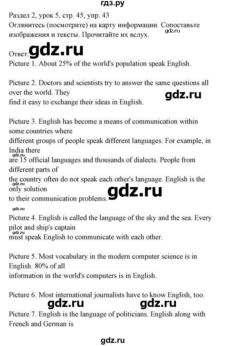 ГДЗ по английскому языку 7 класс  Биболетова Enjoy English  unit 2 / упражнение - 43, Решебник 2017