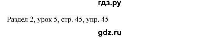 ГДЗ по английскому языку 7 класс  Биболетова Enjoy English  unit 2 / упражнение - 45, Решебник 2017