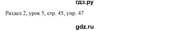 ГДЗ по английскому языку 7 класс  Биболетова Enjoy English  unit 2 / упражнение - 47, Решебник 2017