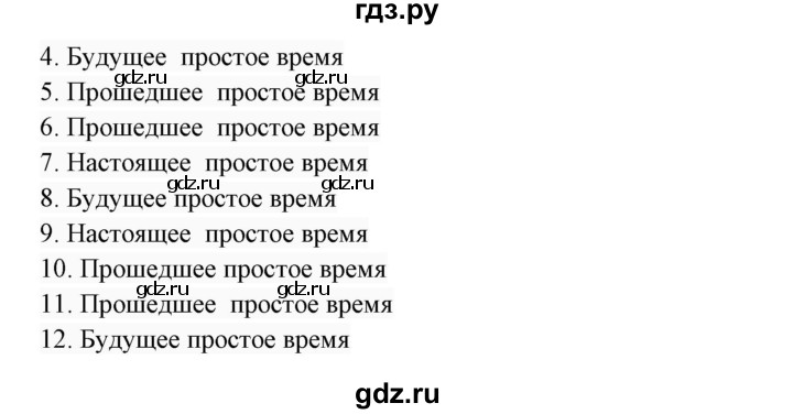 ГДЗ по английскому языку 7 класс  Биболетова Enjoy English  unit 2 / упражнение - 71, Решебник 2017