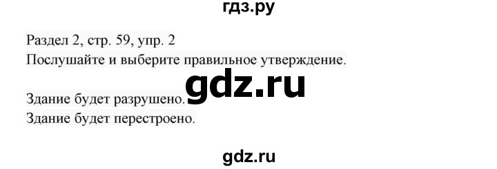 ГДЗ по английскому языку 7 класс  Биболетова Enjoy English  unit 2 / проверка прогресса - 2, Решебник 2017