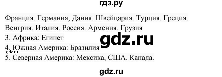 ГДЗ по английскому языку 7 класс  Биболетова Enjoy English  unit 2 / домашнее задание - 1, Решебник 2017