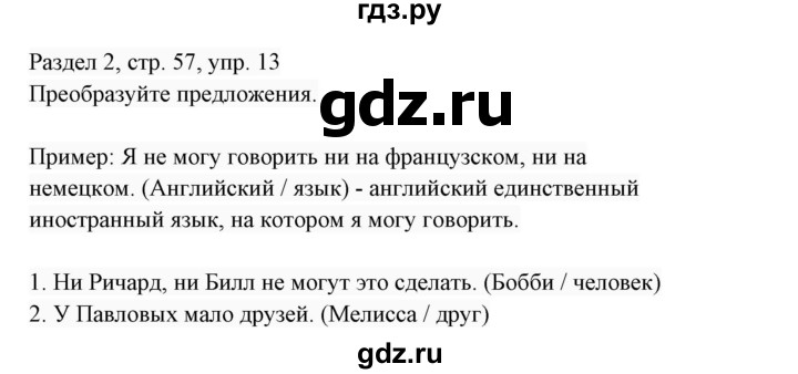 ГДЗ по английскому языку 7 класс  Биболетова Enjoy English  unit 2 / домашнее задание - 13, Решебник 2017