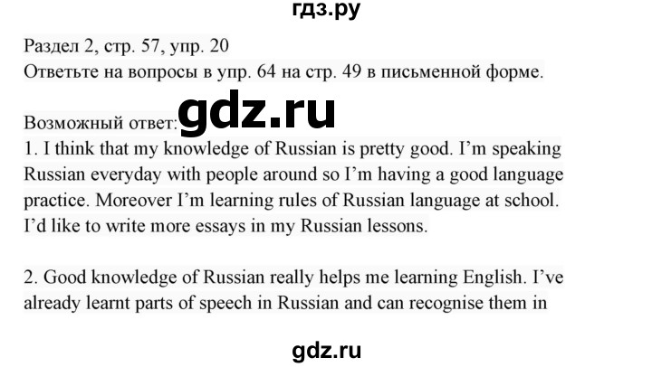 ГДЗ по английскому языку 7 класс  Биболетова Enjoy English  unit 2 / домашнее задание - 20, Решебник 2017