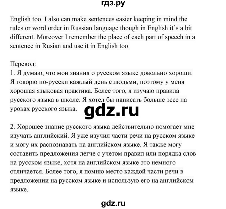 ГДЗ по английскому языку 7 класс  Биболетова Enjoy English  unit 2 / домашнее задание - 20, Решебник 2017