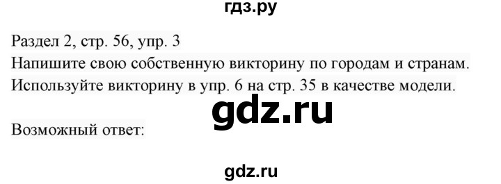 ГДЗ по английскому языку 7 класс  Биболетова Enjoy English  unit 2 / домашнее задание - 3, Решебник 2017