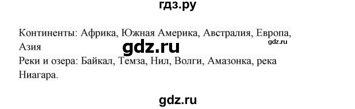 ГДЗ по английскому языку 7 класс  Биболетова Enjoy English  unit 2 / домашнее задание - 4, Решебник 2017