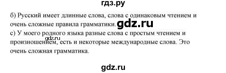 ГДЗ по английскому языку 7 класс  Биболетова Enjoy English  unit 2 / домашнее задание - 9, Решебник 2017