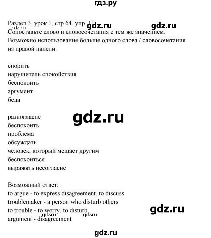 ГДЗ по английскому языку 7 класс  Биболетова Enjoy English  unit 3 / упражнение - 11, Решебник 2017