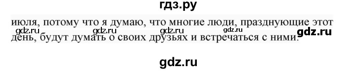 ГДЗ по английскому языку 7 класс  Биболетова Enjoy English  unit 3 / упражнение - 115, Решебник 2017