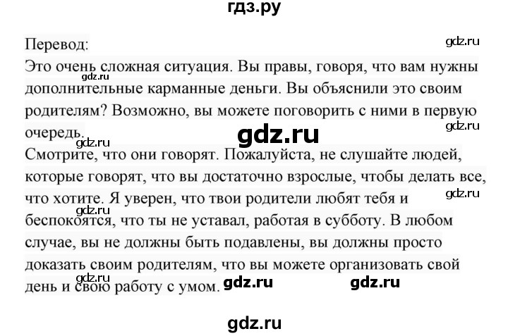 ГДЗ по английскому языку 7 класс  Биболетова Enjoy English  unit 3 / упражнение - 125, Решебник 2017