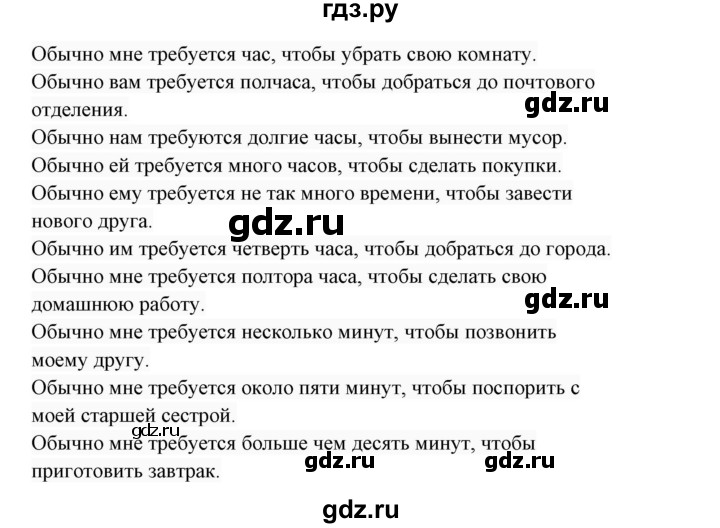 ГДЗ по английскому языку 7 класс  Биболетова Enjoy English  unit 3 / упражнение - 23, Решебник 2017