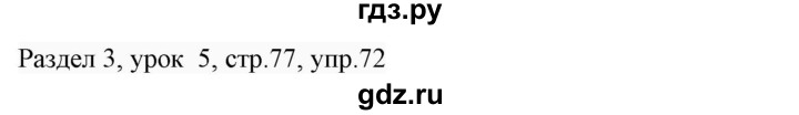 ГДЗ по английскому языку 7 класс  Биболетова Enjoy English  unit 3 / упражнение - 72, Решебник 2017