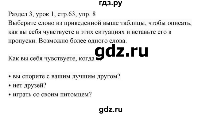 ГДЗ по английскому языку 7 класс  Биболетова Enjoy English  unit 3 / упражнение - 8, Решебник 2017