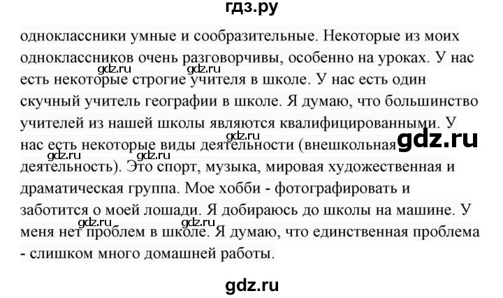 ГДЗ по английскому языку 7 класс  Биболетова Enjoy English  unit 3 / домашнее задание - 13, Решебник 2017