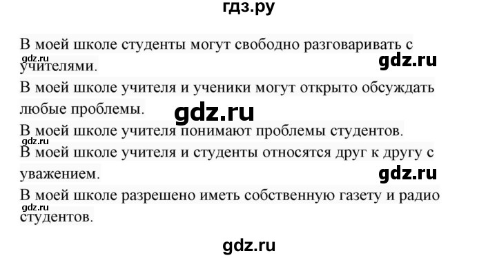 ГДЗ по английскому языку 7 класс  Биболетова Enjoy English  unit 3 / домашнее задание - 22, Решебник 2017