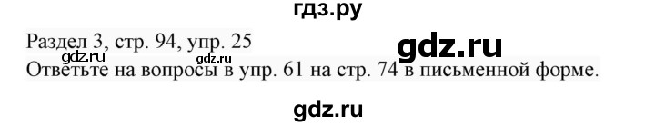 ГДЗ по английскому языку 7 класс  Биболетова Enjoy English  unit 3 / домашнее задание - 25, Решебник 2017