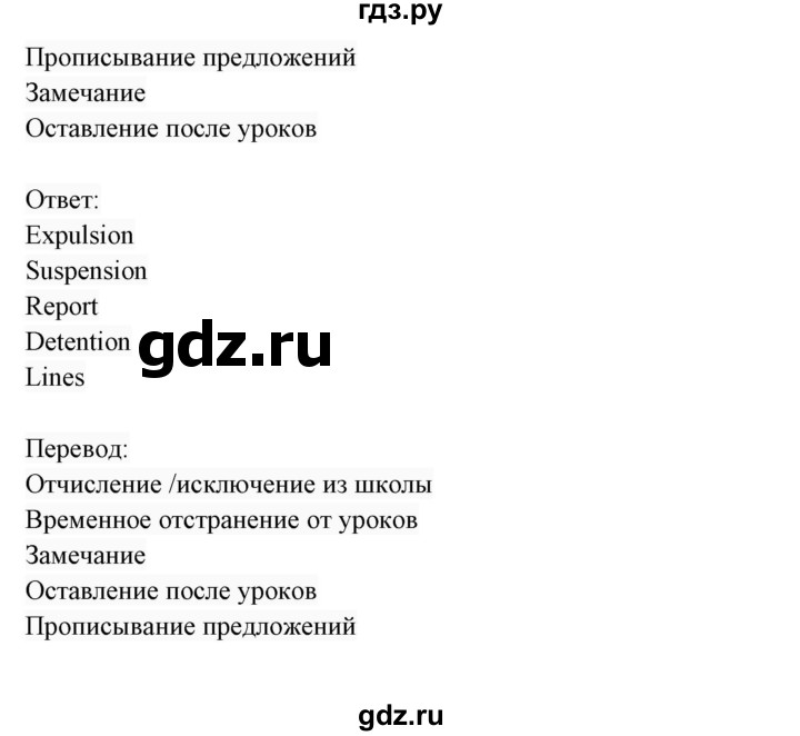 ГДЗ по английскому языку 7 класс  Биболетова Enjoy English  unit 3 / домашнее задание - 37, Решебник 2017