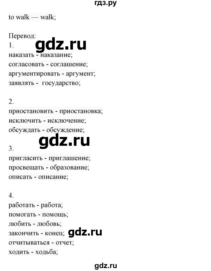 ГДЗ по английскому языку 7 класс  Биболетова Enjoy English  unit 3 / домашнее задание - 38, Решебник 2017