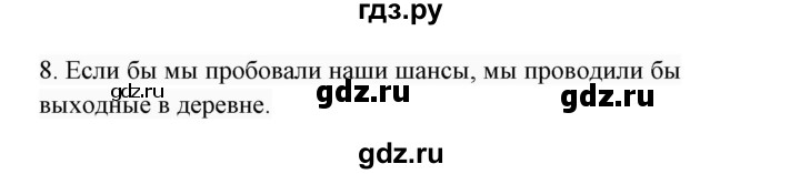 ГДЗ по английскому языку 7 класс  Биболетова Enjoy English  unit 3 / домашнее задание - 41, Решебник 2017