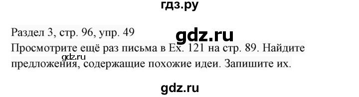 ГДЗ по английскому языку 7 класс  Биболетова Enjoy English  unit 3 / домашнее задание - 49, Решебник 2017