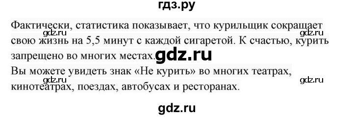 ГДЗ по английскому языку 7 класс  Биболетова Enjoy English  unit 3 / домашнее задание - 51, Решебник 2017