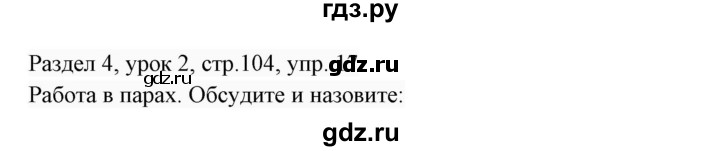 ГДЗ по английскому языку 7 класс  Биболетова Enjoy English  unit 4 / упражнение - 17, Решебник 2017