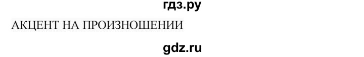 ГДЗ по английскому языку 7 класс  Биболетова Enjoy English  unit 4 / упражнение - 24, Решебник 2017