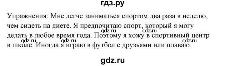 ГДЗ по английскому языку 7 класс  Биболетова Enjoy English  unit 4 / упражнение - 25, Решебник 2017