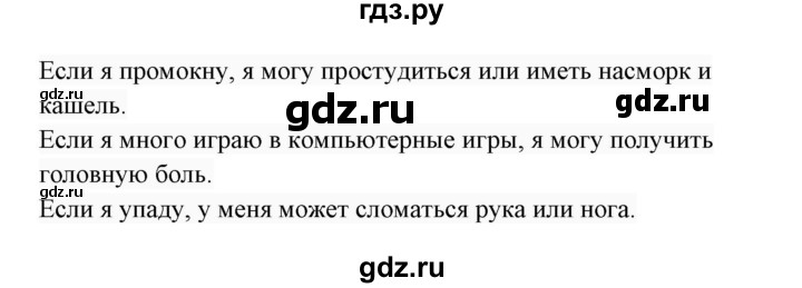 ГДЗ по английскому языку 7 класс  Биболетова Enjoy English  unit 4 / упражнение - 44, Решебник 2017