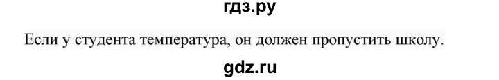 ГДЗ по английскому языку 7 класс  Биболетова Enjoy English  unit 4 / упражнение - 45, Решебник 2017