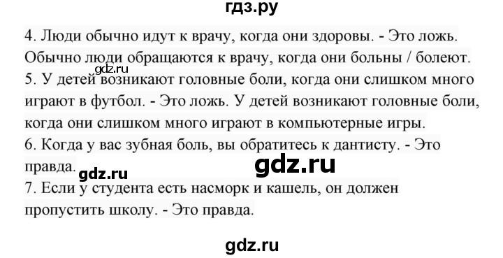 ГДЗ по английскому языку 7 класс  Биболетова Enjoy English  unit 4 / упражнение - 46, Решебник 2017