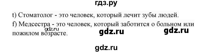 ГДЗ по английскому языку 7 класс  Биболетова Enjoy English  unit 4 / упражнение - 47, Решебник 2017