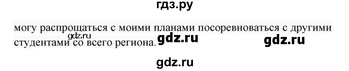 ГДЗ по английскому языку 7 класс  Биболетова Enjoy English  unit 4 / упражнение - 58, Решебник 2017