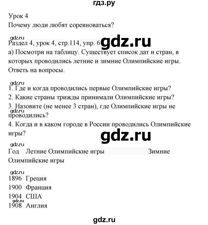 ГДЗ по английскому языку 7 класс  Биболетова Enjoy English  unit 4 / упражнение - 61, Решебник 2017