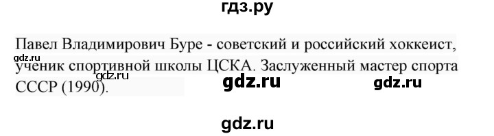 ГДЗ по английскому языку 7 класс  Биболетова Enjoy English  unit 4 / упражнение - 67, Решебник 2017