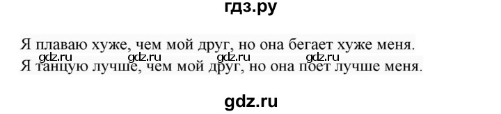 ГДЗ по английскому языку 7 класс  Биболетова Enjoy English  unit 4 / упражнение - 75, Решебник 2017