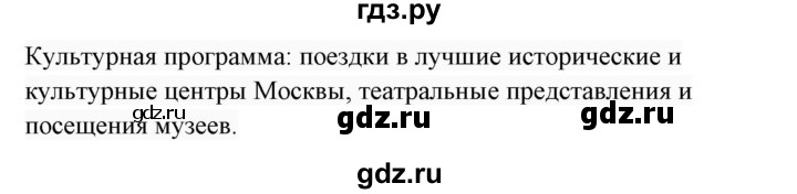 ГДЗ по английскому языку 7 класс  Биболетова Enjoy English  unit 4 / упражнение - 78, Решебник 2017