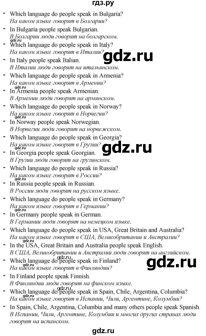 ГДЗ по английскому языку 7 класс  Биболетова Enjoy English  unit 2 / упражнение - 12, Решебник 2024