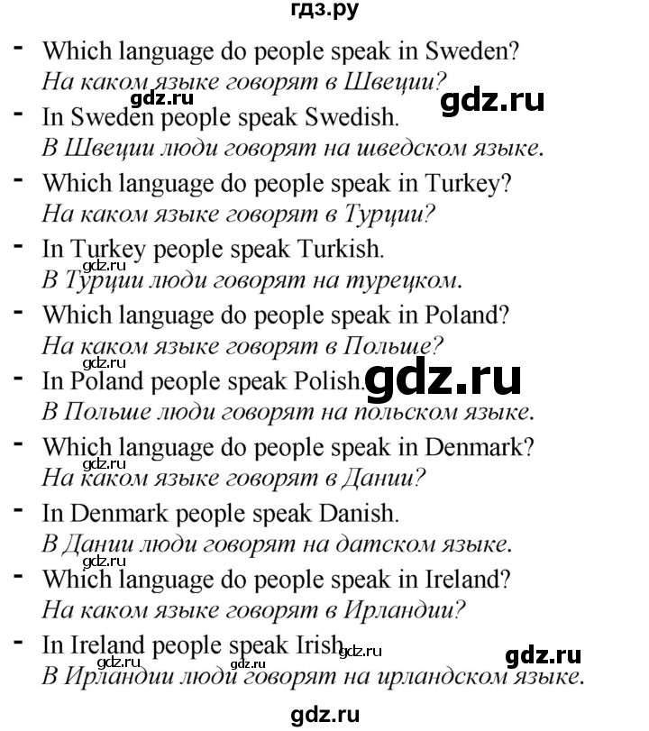 ГДЗ по английскому языку 7 класс  Биболетова Enjoy English  unit 2 / упражнение - 12, Решебник 2024