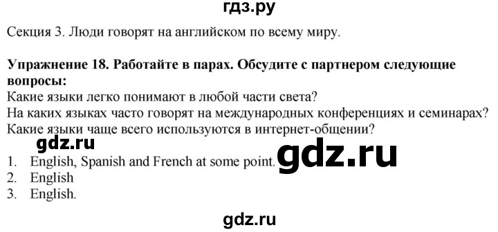 ГДЗ по английскому языку 7 класс  Биболетова Enjoy English  unit 2 / упражнение - 18, Решебник 2024