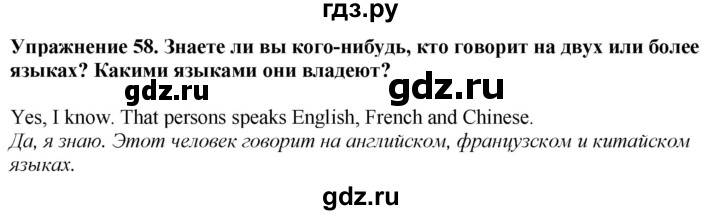 ГДЗ по английскому языку 7 класс  Биболетова Enjoy English  unit 2 / упражнение - 58, Решебник 2024