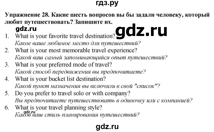 ГДЗ по английскому языку 7 класс  Биболетова Enjoy English  unit 2 / домашнее задание - 28, Решебник 2024