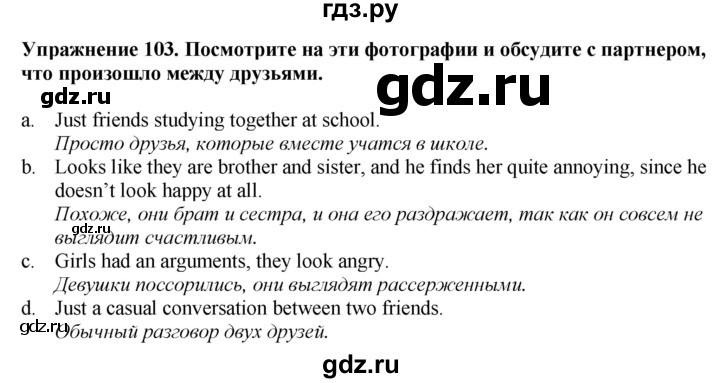 ГДЗ по английскому языку 7 класс  Биболетова Enjoy English  unit 3 / упражнение - 103, Решебник 2024