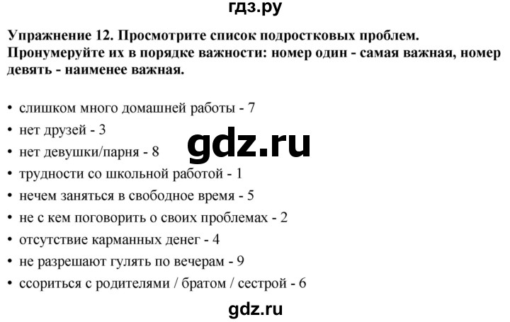 ГДЗ по английскому языку 7 класс  Биболетова Enjoy English  unit 3 / упражнение - 12, Решебник 2024