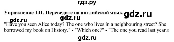 ГДЗ по английскому языку 7 класс  Биболетова Enjoy English  unit 3 / упражнение - 131, Решебник 2024